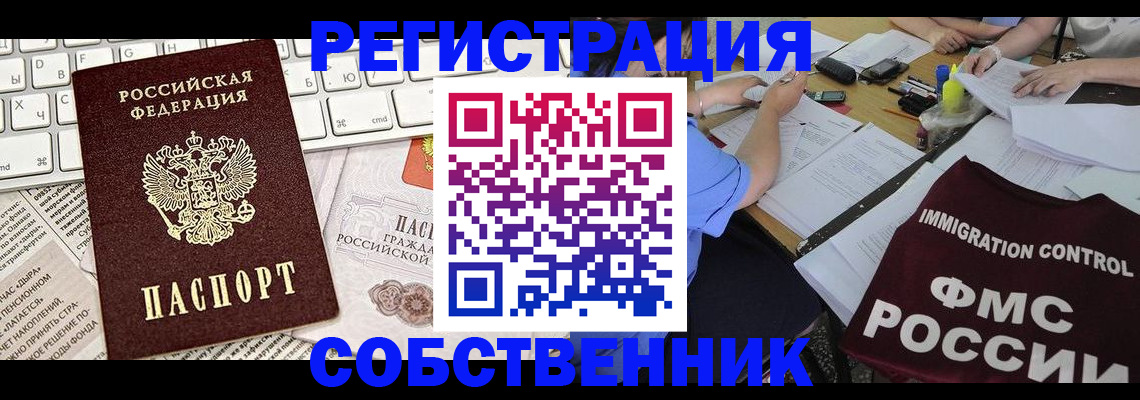 временная регистрация для всех в Судогде