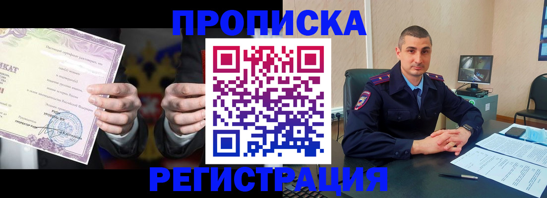 временная регистрация для школы в Судогде