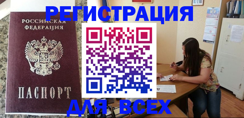 временная регистрация для всех в Судогде