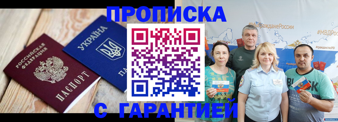 прописка для военкомата в Судогде