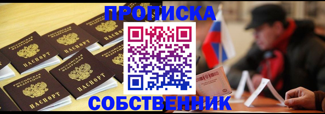где прописаться в Судогде